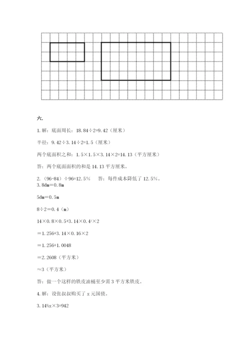 小学六年级数学毕业试题精品【典优】.docx