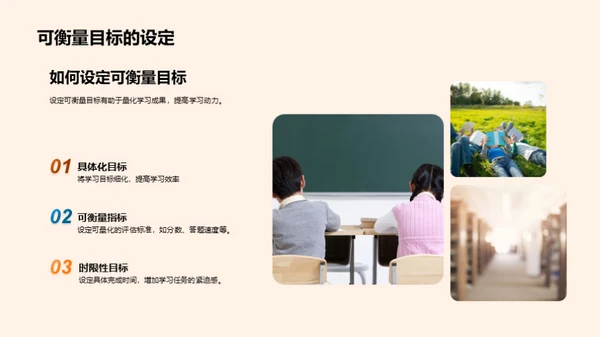 学习策略解析