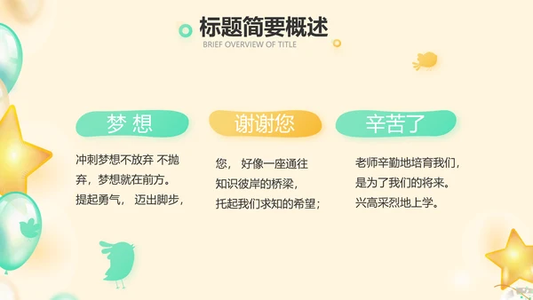 金色大气蛋糕店周年庆ppt模板活动策划方案