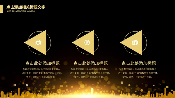 投资金融理财银行金色股票PPT模板