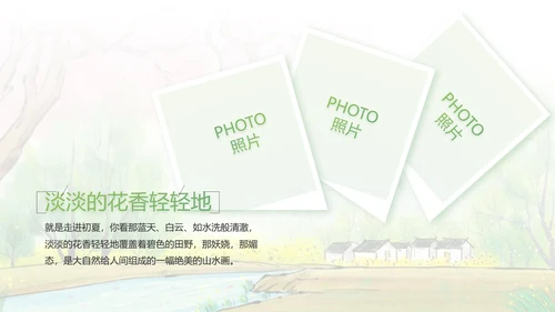我的家乡江南旅游介绍展示PPT动态模板