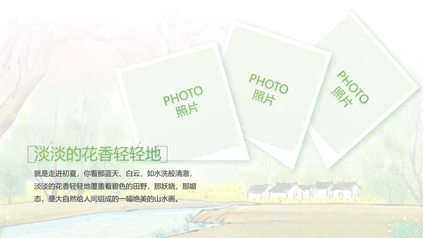 我的家乡江南旅游介绍展示PPT动态模板