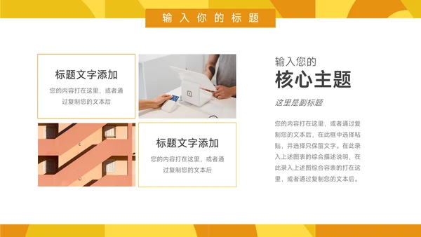 黄色创意图形高校招生宣传PPT模板