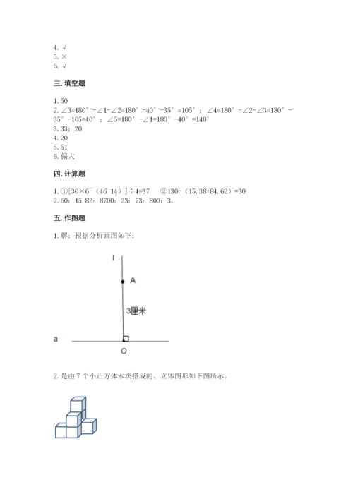 苏教版数学四年级上册期末卷精品带答案.docx