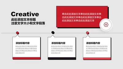 关系页-红色商务风3项矩阵关系图示