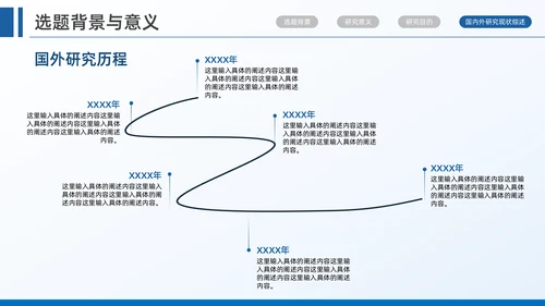 杭州师范大学毕业答辩开题报告通用PPT模板