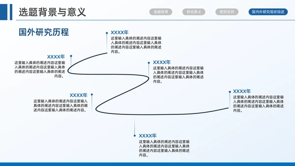 杭州师范大学毕业答辩开题报告通用PPT模板