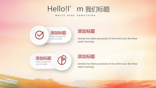 红色喜庆庆功会工作总结商务通用动态PPT
