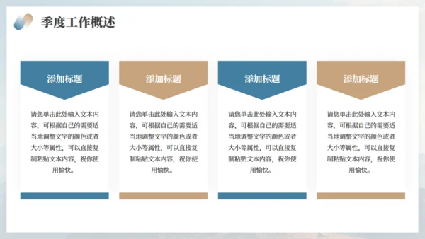高山仰止全力以赴季度工作总结通用PPT模板