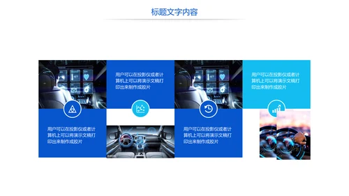 大气智能汽车人工智能汽车行业汽修汽车销售PPT模板