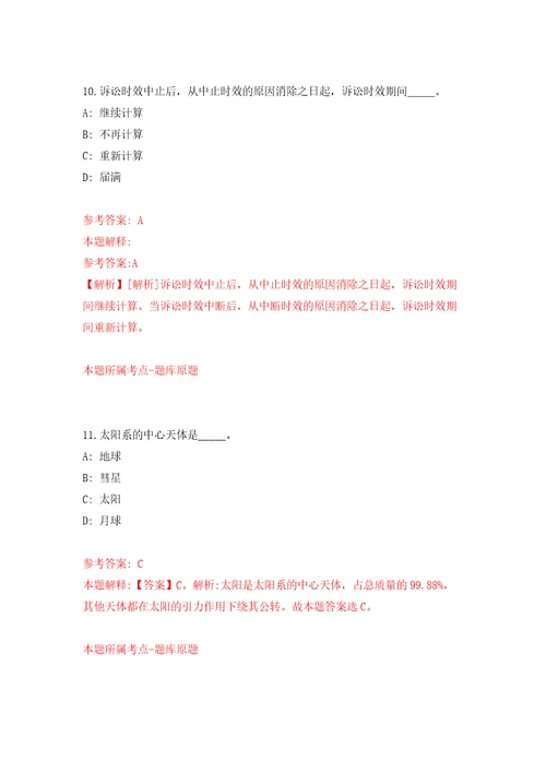 江西省人力资源和社会保障厅厅属事业单位2011招聘工作人员模拟考核试题卷1