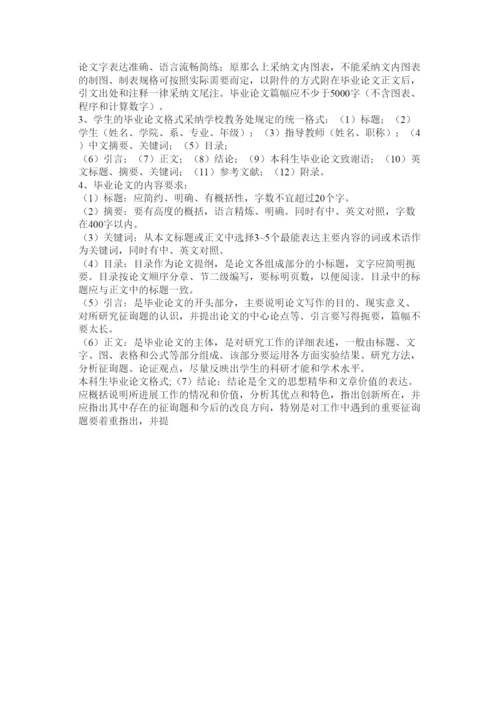 【精编】毕业论文规范格式精选.docx