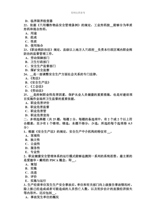 黑龙江安全工程师安全生产法高处作业的四不准踏考试题.docx