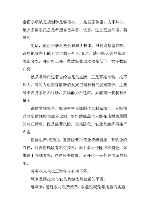 河北农业大学实习报告