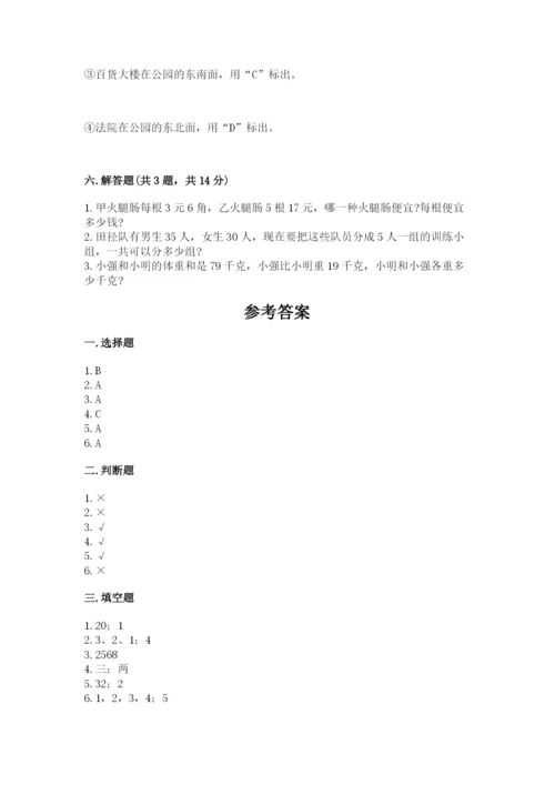 小学数学三年级下册期中测试卷附答案【预热题】.docx