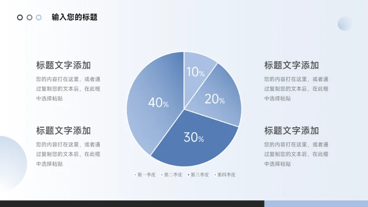 蓝色简洁高端商务数据报告PPT模板