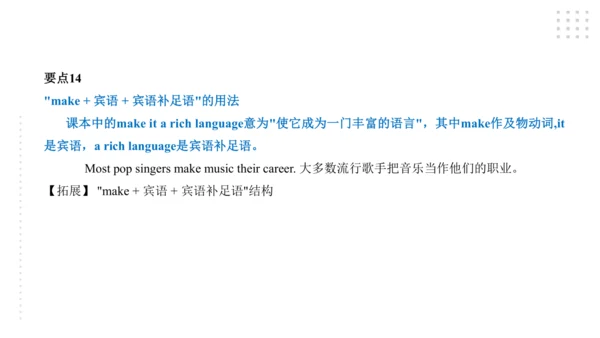Module 7 English for you and me 模块小结课件（共56张PPT)