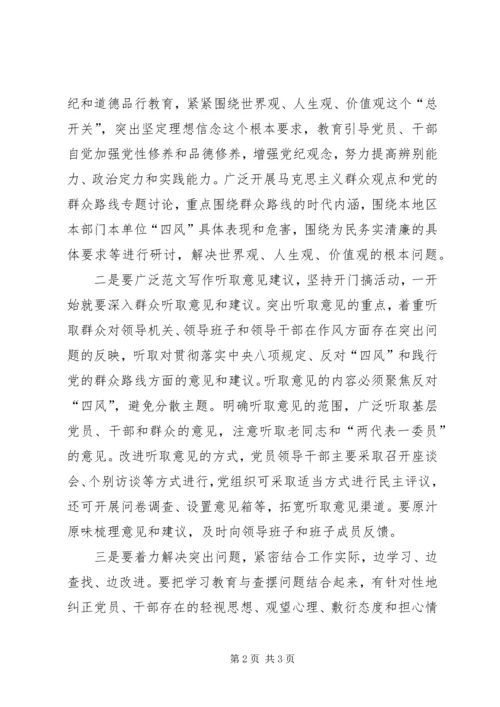 对党员如何解决“四风”问题的意见建议.docx