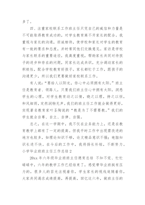 小学毕业班班主任工作总结_20.docx
