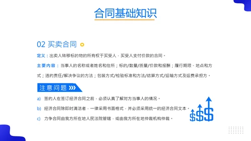 税务师培训财务基础知识会计培训课件PPT模板
