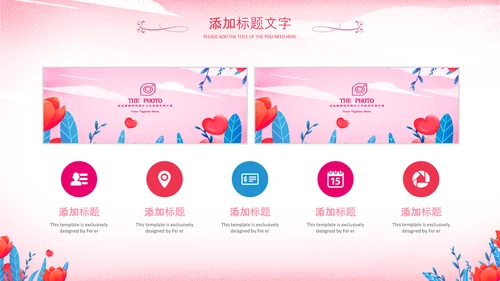 妇联三八妇女节女性唯美女王节女神节关爱女性PPT