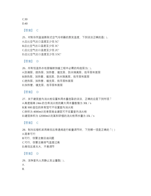 2022年四川省公用设备工程师之专业知识（暖通空调专业）自我评估提分题库精编答案.docx