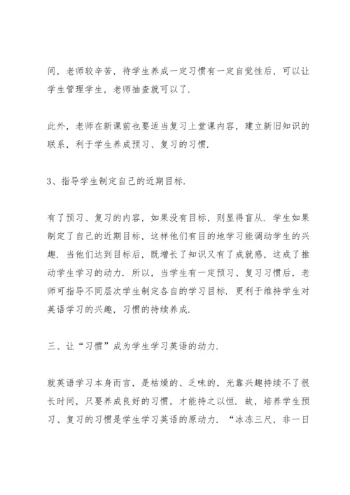 初中英语教师阅读心得体会1000字5篇_教师阅读心得体会感想.docx