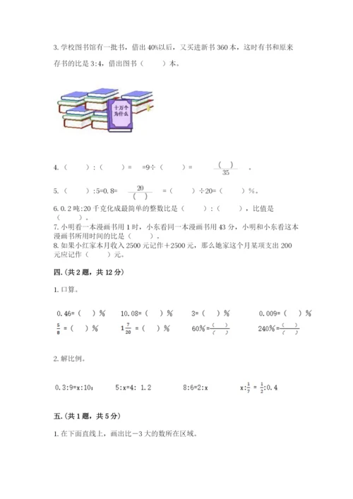 浙江省宁波市小升初数学试卷附完整答案（各地真题）.docx