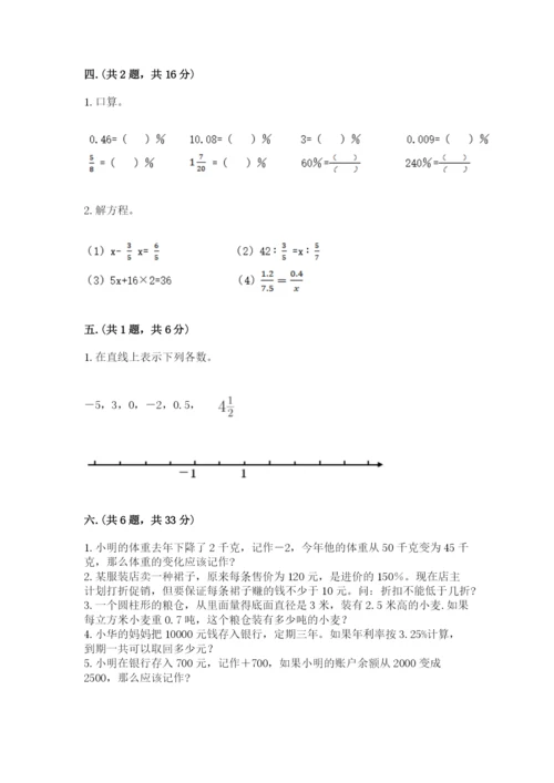 河北省【小升初】2023年小升初数学试卷附答案【达标题】.docx