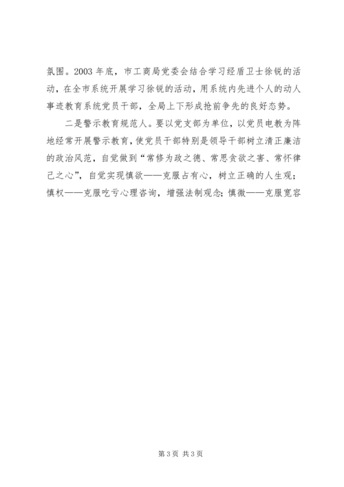 新形势下加强党建的方法与途径 (7).docx