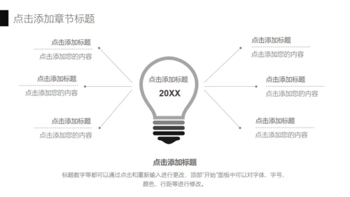 无色主义设计风格商务通用PPT模板
