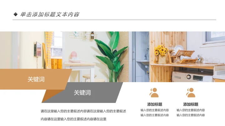 室内设计室内装修案例展示装修画册PPT模板