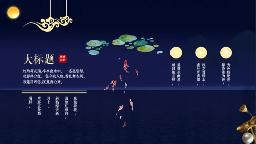 蓝金奢华商业地产豪宅盛大开业通用PPT模板