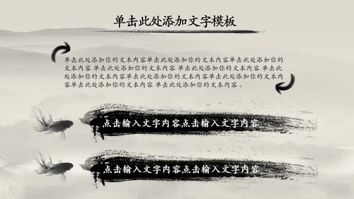 中国风水墨古筝ppt动态模板