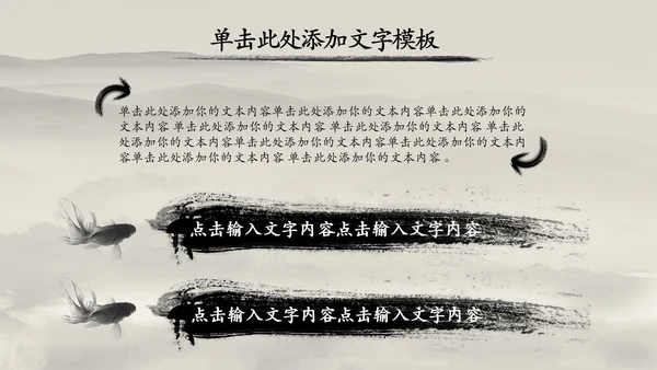 中国风水墨古筝ppt动态模板