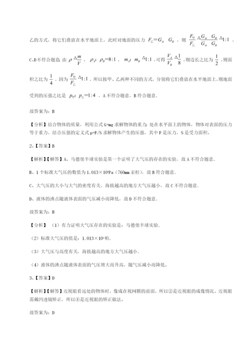 专题对点练习陕西延安市实验中学物理八年级下册期末考试专题测评试题（详解）.docx
