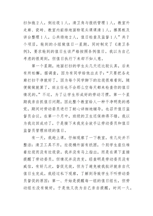 高中班主任工作反思.docx