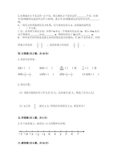 六年级下册数学期末测试卷含答案【研优卷】.docx