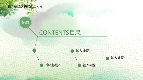 中国传统文化赛龙舟ppt动态模板
