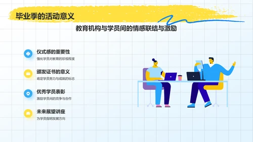 蓝色插画风毕业季PPT模板