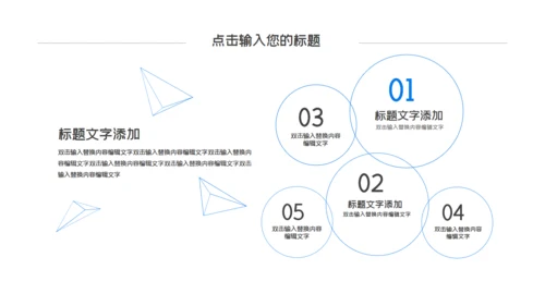 层次感幻彩工作汇报通用PPT模板