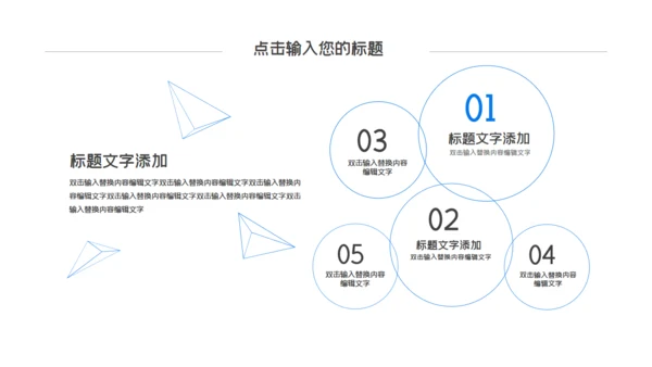 层次感幻彩工作汇报通用PPT模板