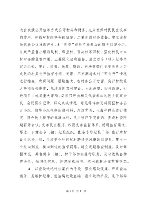 关于XX市XX县区乡镇事业单位机构改革的情况调查 (5).docx
