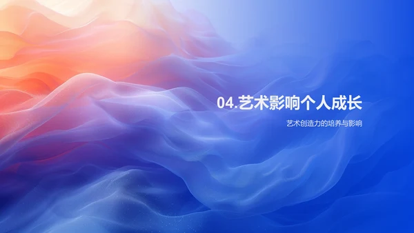 艺术润物生活PPT模板