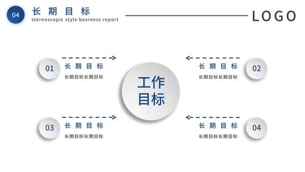 蓝色大气微粒体岗位竞聘个人介绍PPT模板