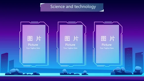 蓝紫色创意智能城市建设动态PPT