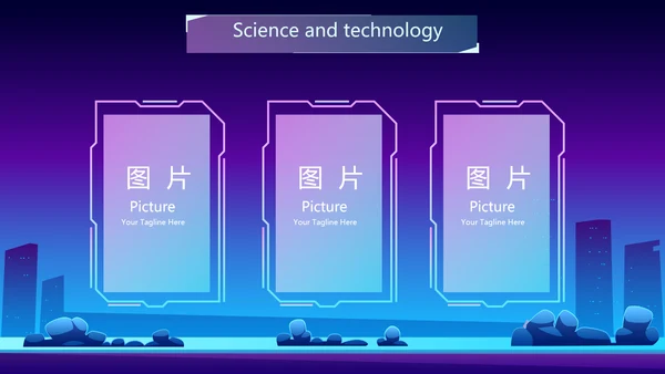 蓝紫色创意智能城市建设动态PPT