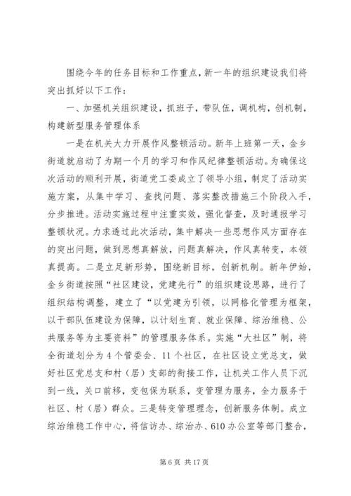 关于表态发言材料多篇.docx