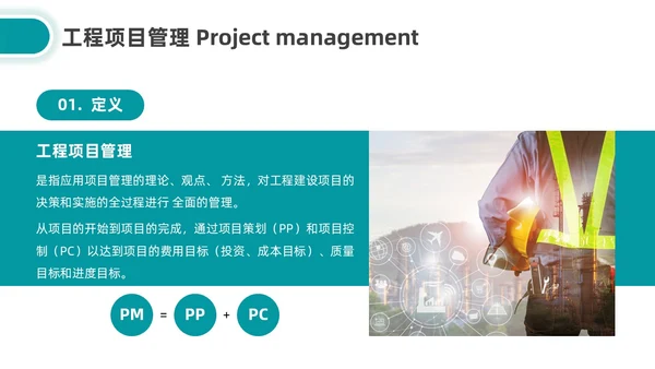 简约湖绿色工程项目建设程序培训企业员工培训PPT课件
