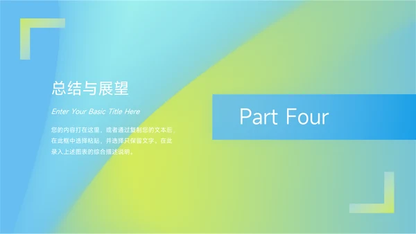 蓝绿渐变时尚简约论文答辩PPT模板